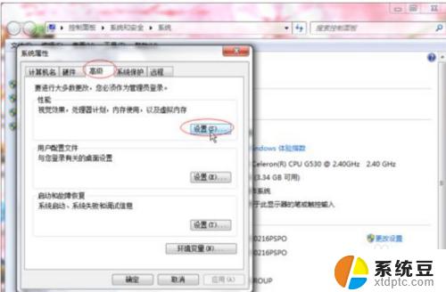 windows7玩游戏闪退 如何修复Win7系统玩游戏闪退的问题