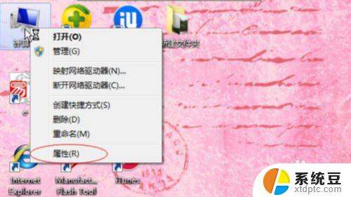 windows7玩游戏闪退 如何修复Win7系统玩游戏闪退的问题