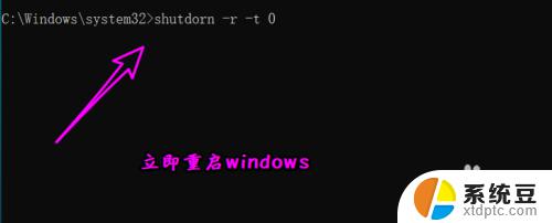 window 重启 命令 windows重启命令快捷键