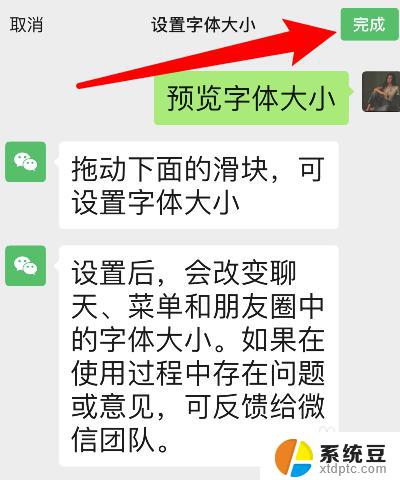 微信的字体样式在哪里设置 微信字体如何设置字体样式