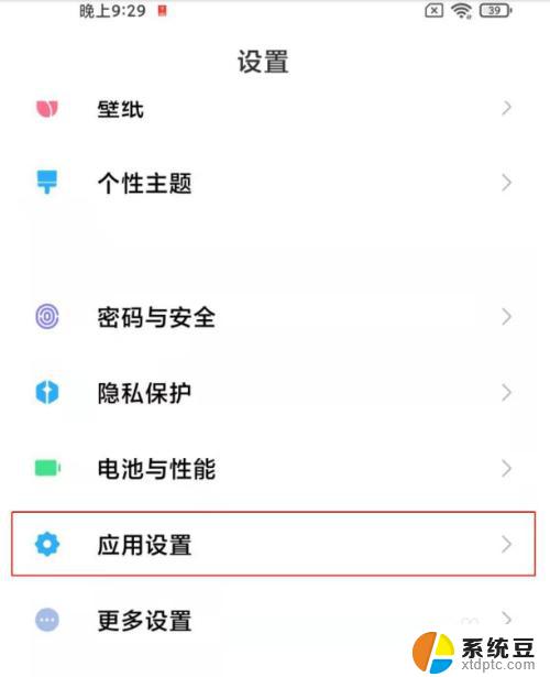 钉钉需要开启自启动吗？如何设置钉钉自动启动？