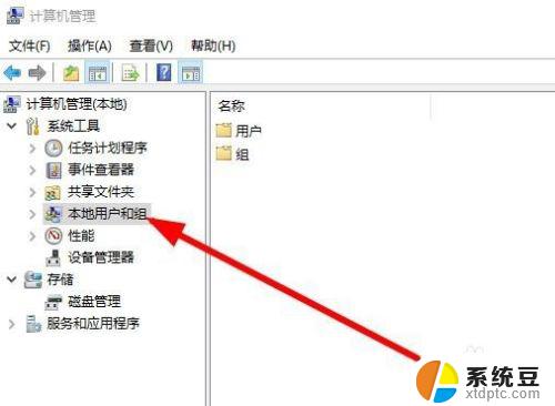 win10设置用户名 Win10怎么修改用户名名称