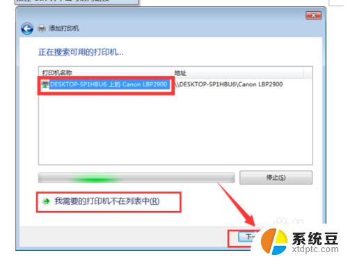 win7怎么共享打印机给win10 WIN10和WIN7共享打印机的连接方法