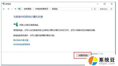 win7怎么共享打印机给win10 WIN10和WIN7共享打印机的连接方法