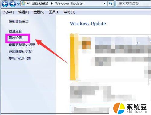 win7电脑更新 win7系统如何进行更新