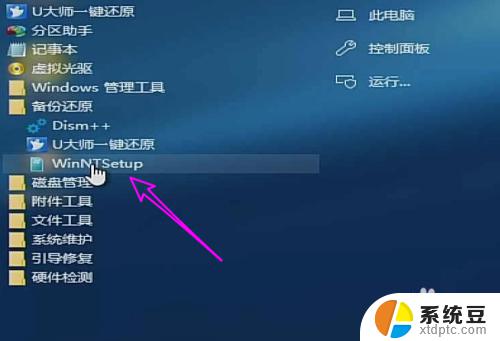 如何使用windows安装器 Windows安装器下载和安装教程