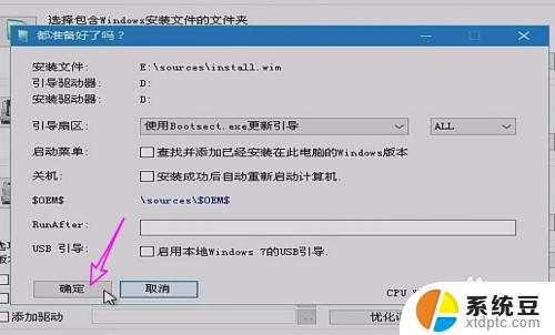 如何使用windows安装器 Windows安装器下载和安装教程