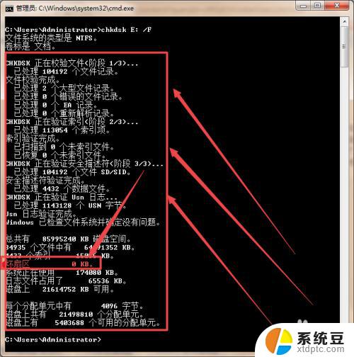 win10 修复硬盘 Windows系统自带工具修复硬盘的方法