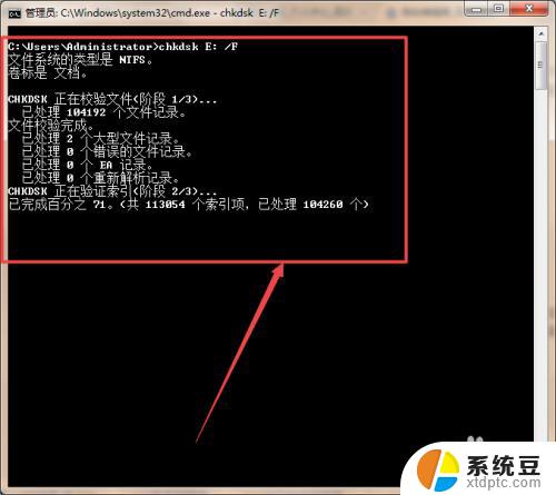 win10 修复硬盘 Windows系统自带工具修复硬盘的方法