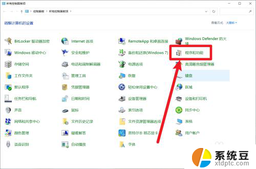 win10自带软件管理 win10自带的软件管家在哪个文件夹