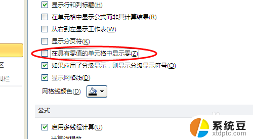 excel表格不显示0怎么设置 如何在Excel表格中设置零（0）不可见