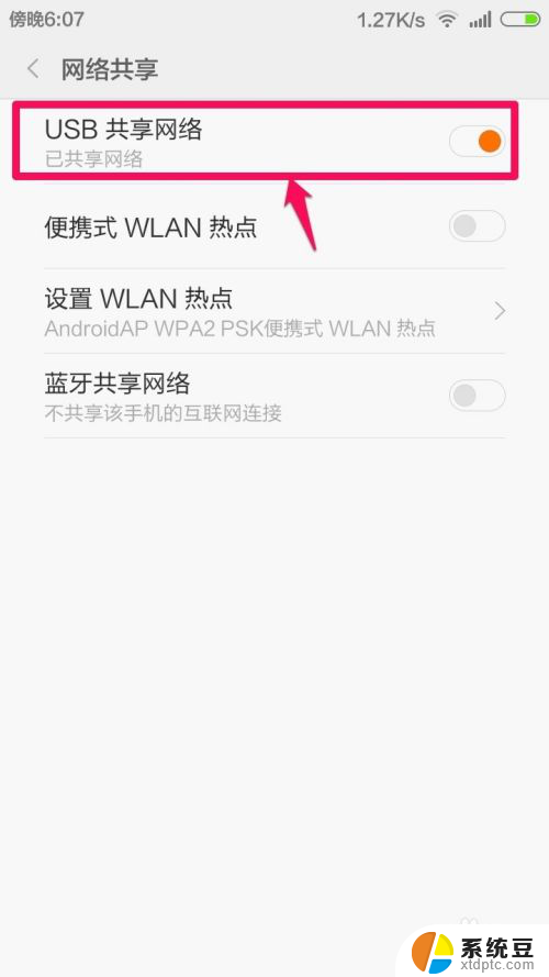 电脑如何用手机wifi上网 通过手机WiFi共享功能连接电脑上网的步骤