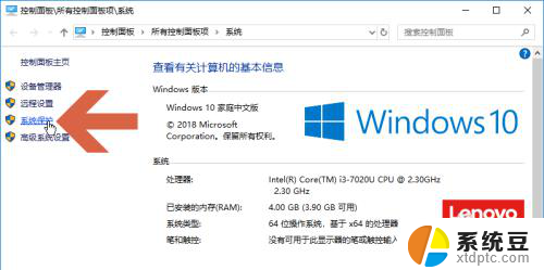 windowsrecoveryenvironment怎么关闭 win10系统还原关闭方法