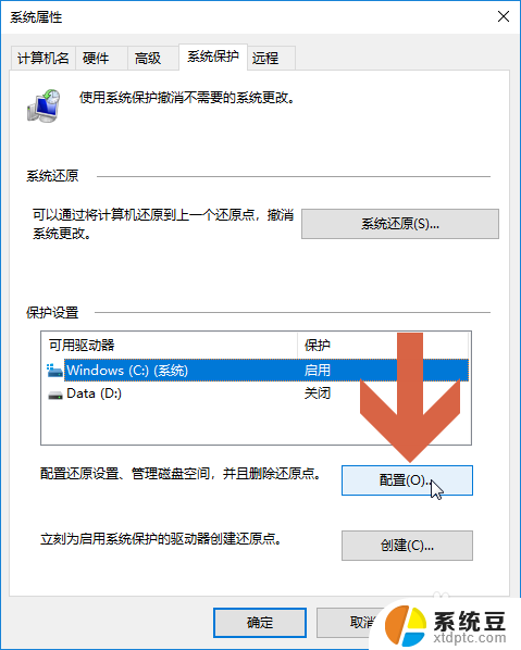 windowsrecoveryenvironment怎么关闭 win10系统还原关闭方法