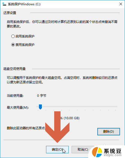 windowsrecoveryenvironment怎么关闭 win10系统还原关闭方法