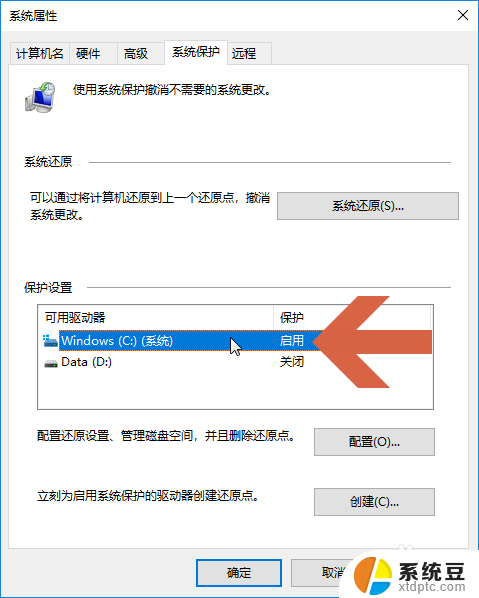 windowsrecoveryenvironment怎么关闭 win10系统还原关闭方法