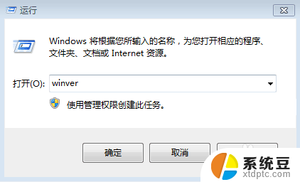 如何查看电脑的系统版本 查看Windows系统版本的步骤