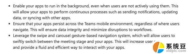 微软为移动平台Teams推出新框架，未来有望同屏使用第三方App