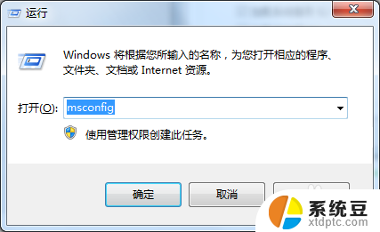 win7怎样退出安全模式 Win7电脑怎样退出安全模式