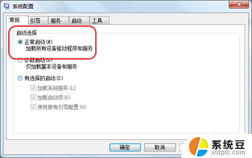 win7怎样退出安全模式 Win7电脑怎样退出安全模式