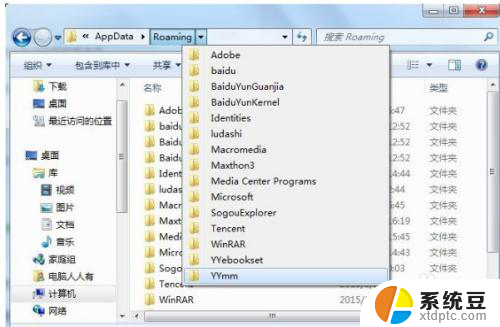 电脑里的appdata可以删除吗 appdata文件夹可以删除吗