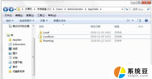 电脑里的appdata可以删除吗 appdata文件夹可以删除吗