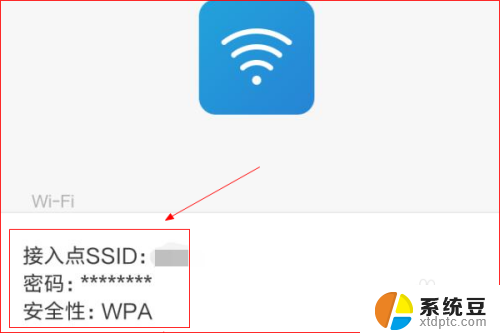 在哪扫码连接wifi 扫一扫连接WIFI