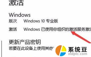 win10系统激活在哪看 Win10系统激活有效期查询方法