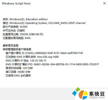 win10系统激活在哪看 Win10系统激活有效期查询方法