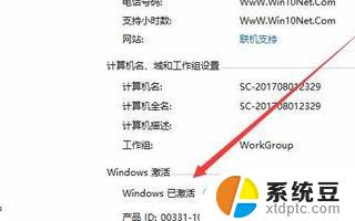 win10系统激活在哪看 Win10系统激活有效期查询方法