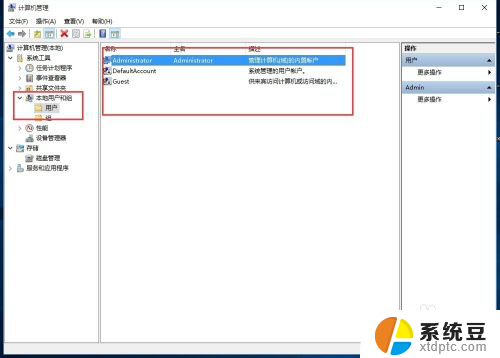 计算机账户名称怎么改 Win10中怎样更改用户账户名称