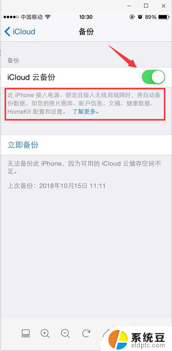 苹果照片备份到icloud怎么查看 iCloud备份照片查看方法