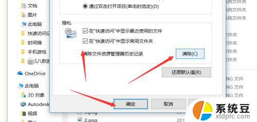 win10如何删除快速访问记录 win10如何清除电脑的快速访问历史记录