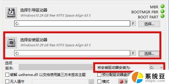 用wim文件重装系统 wim文件安装系统步骤