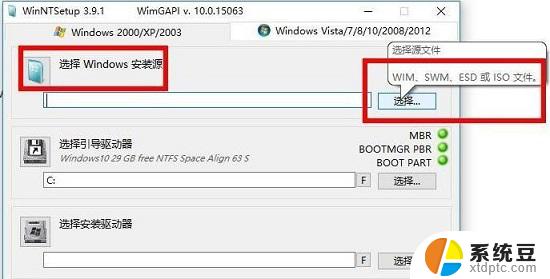 用wim文件重装系统 wim文件安装系统步骤