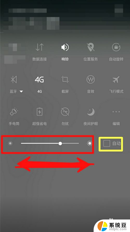 怎么调手机屏幕亮度 手机屏幕亮度怎么设置