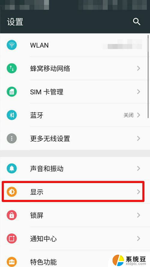 怎么调手机屏幕亮度 手机屏幕亮度怎么设置