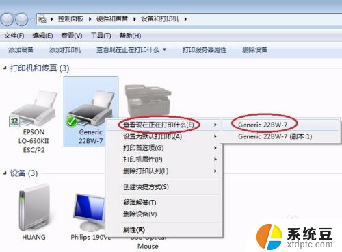 电脑怎么暂停打印 如何在打印时暂停打印