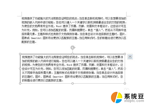 word文档框内文字显示不全 Word文档中文本框文字显示不完整怎么调整