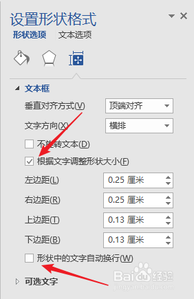 word文档框内文字显示不全 Word文档中文本框文字显示不完整怎么调整