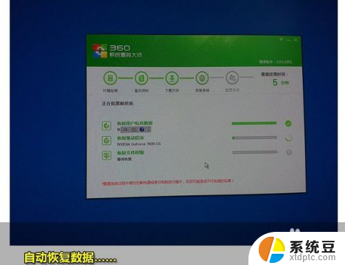 360能装w7系统吗 360一键重装系统win7 64位系统全程教程