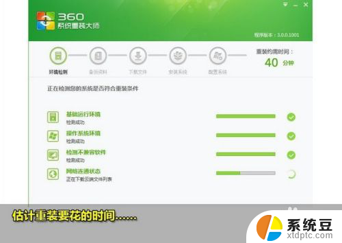 360能装w7系统吗 360一键重装系统win7 64位系统全程教程