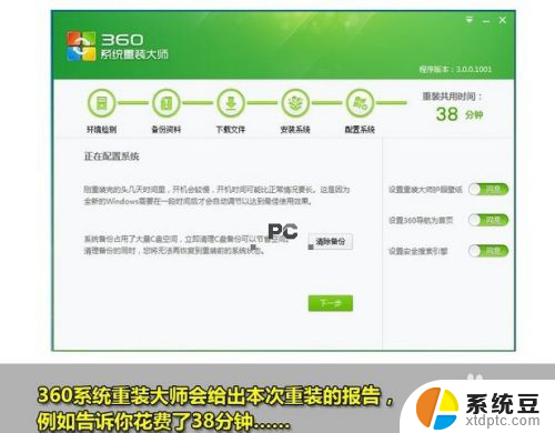 360能装w7系统吗 360一键重装系统win7 64位系统全程教程