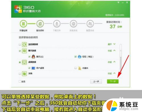 360能装w7系统吗 360一键重装系统win7 64位系统全程教程