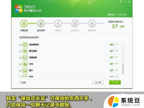 360能装w7系统吗 360一键重装系统win7 64位系统全程教程