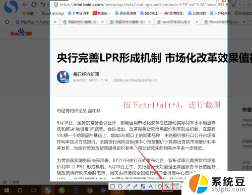 电脑怎么长截图 操作方法 电脑怎么截取网页截图