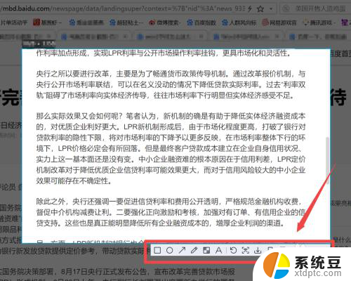 电脑怎么长截图 操作方法 电脑怎么截取网页截图