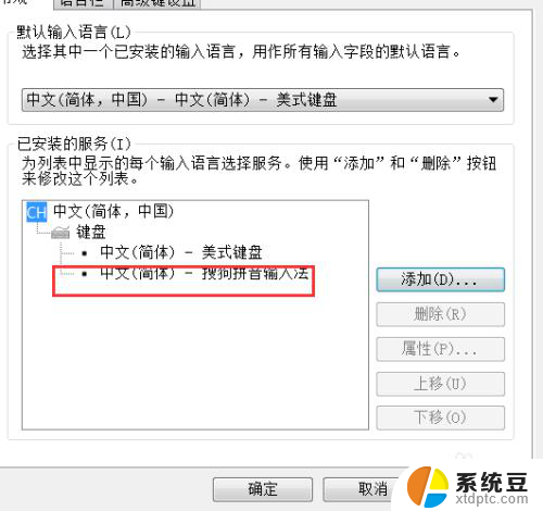 百度输入法如何键盘不出现字母 字母输入法无法输入中文怎么解决