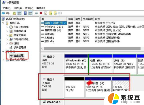 u盘状态显示无媒体 U盘插入电脑无媒体怎么处理