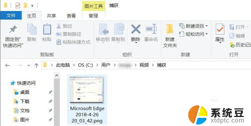 电脑怎么截屏win10 Windows 10电脑如何截图全屏